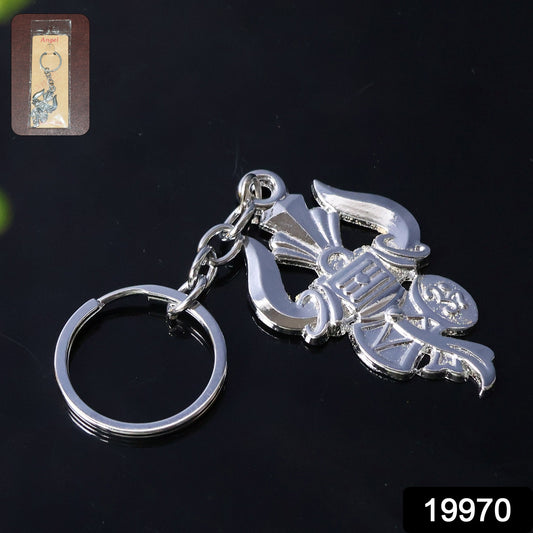 Trishul Damru Shiv Symbol Silver Keychain (1 Pc)